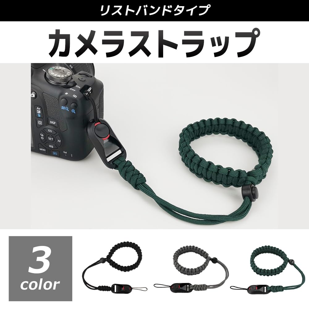 Camera Strap Wrist Paracord Camera Accessory [STYLE Eight] (Black)