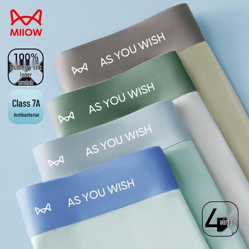 Мужское нижнее белье Maoren из 100% шелка с охлаждающим эффектом, быстросохнущие боксеры-брифы - 4 штуки