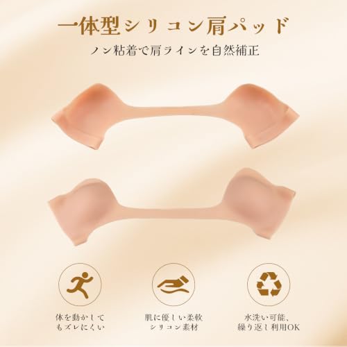 OOKIIMIM Shoulder Pads Supporter Silicone Material Skin Color Unisex Sloping Shoulders Solution Non-Adhesive Slip Prevention Reusable Cosplay Official
