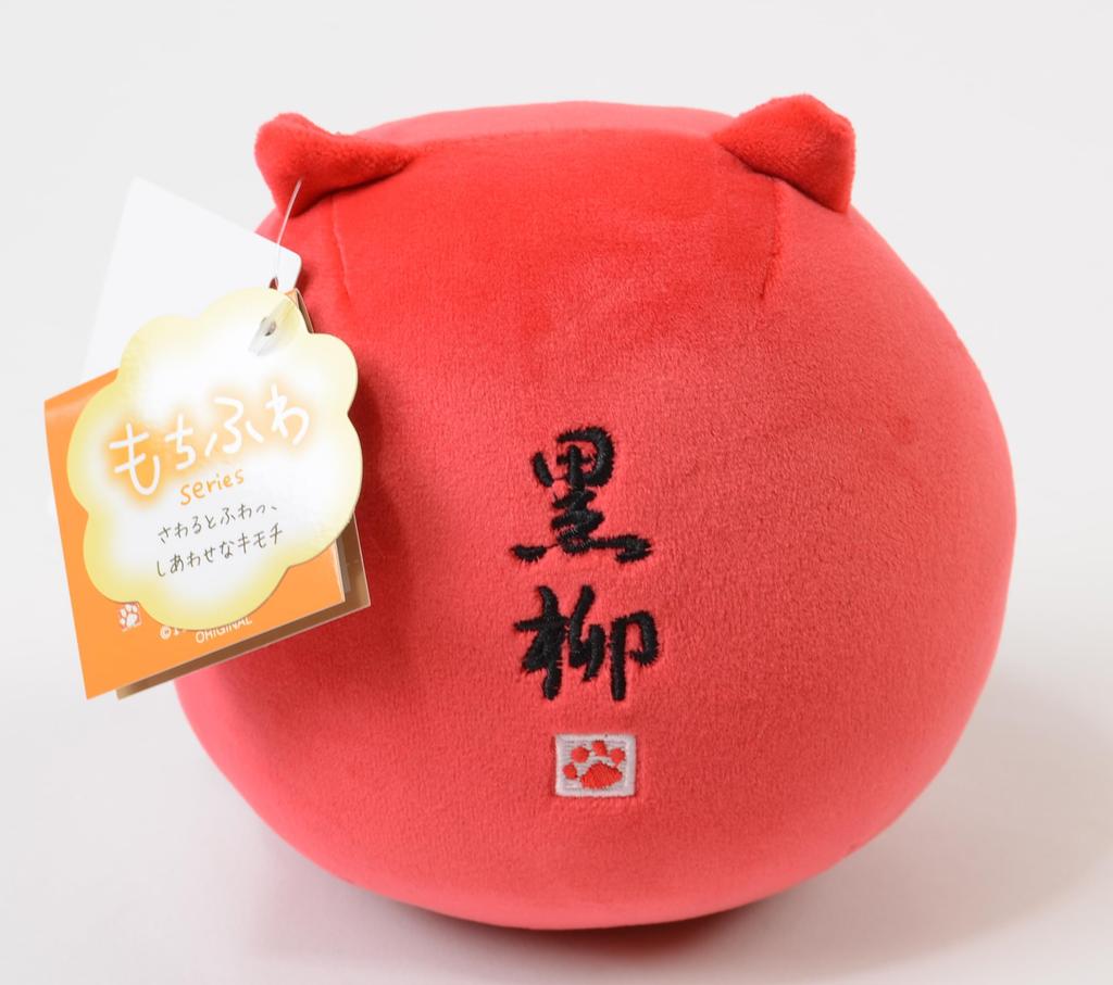 Friends Hill Kuroyanagi Daruma Mochifuwa Cushion S Red JW-356-201