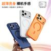 Ультратонкий матовый магнитный чехол подходит для Apple 17promax магнитный чехол iPhone16 сильный магнитный чехол для мобильного телефона 15.