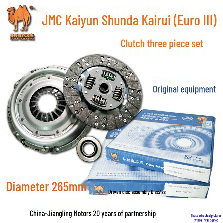 Комплект нажимного диска и диска сцепления Jiangling Shunda Kaiyun 265 мм