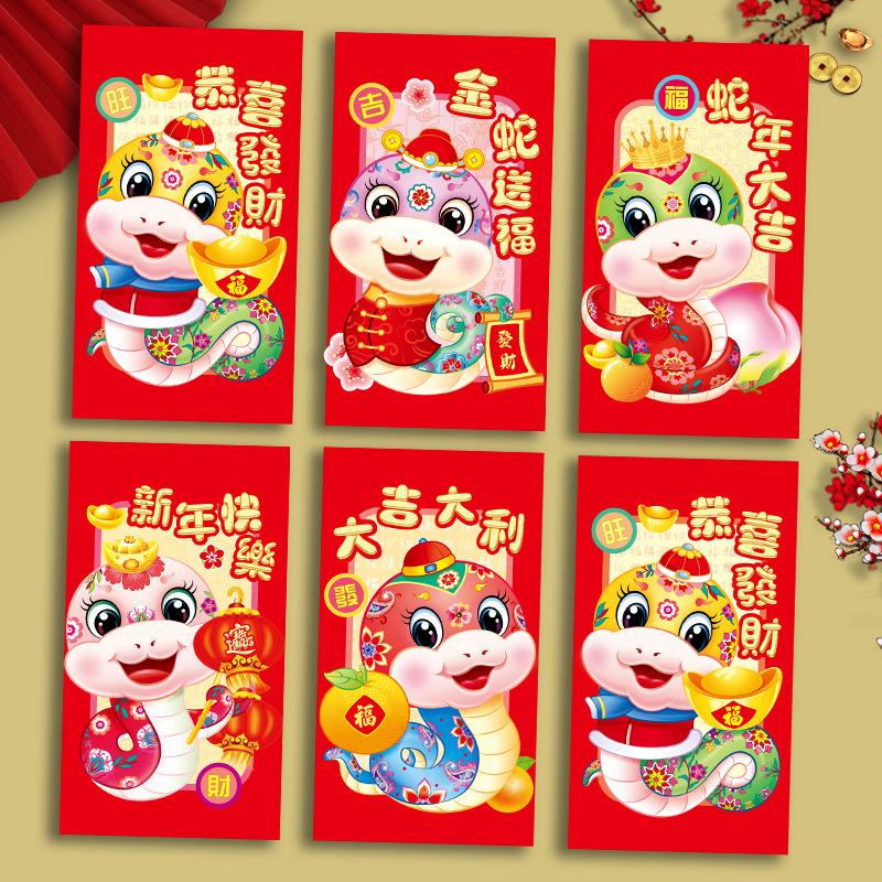 6 шт. 2025 год Змеи весенний фестиваль красные конверты удача денежный мешок благословение карман красный пакет китайский новогоднее украшение