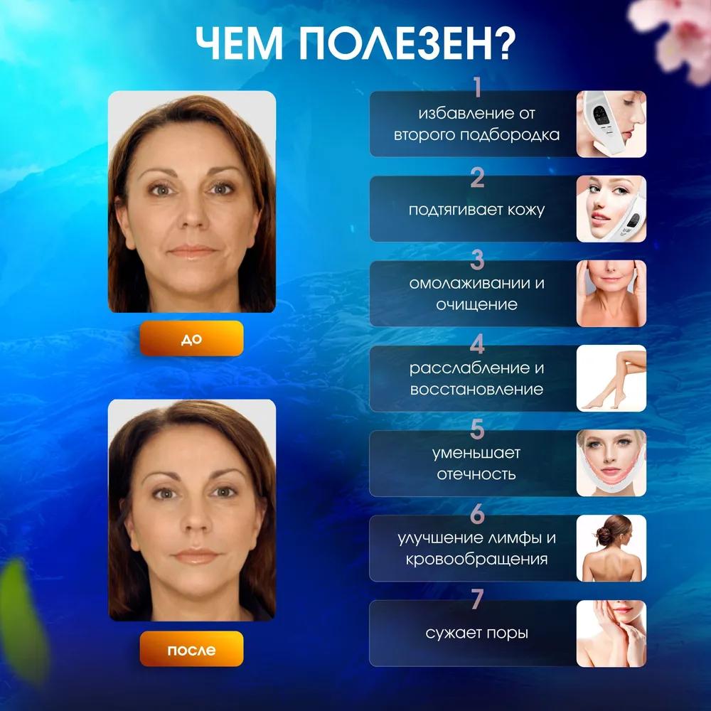 Электрический массажер корректирует мимические морщины.