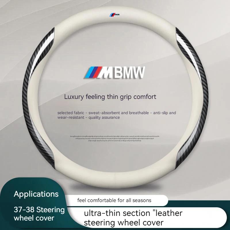 For BMW 5SF111For BMW X1 X3 X4 X5 X7 M3 M4 M5 E46 E39 E60 E90 E91 E36 E87 F10 F20 F30 Car Anti-slip Carbon fiber Leather Steering Wheel Cover