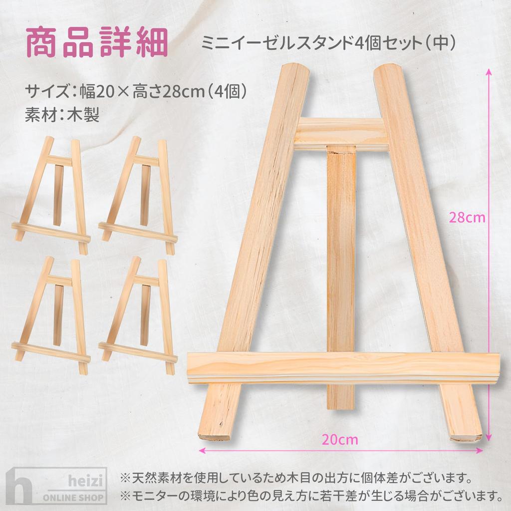 heizi Wooden Tabletop Easels, Set of 4, Small Mini Easels for Paintings and Photos (Medium Size, 20x28cm)