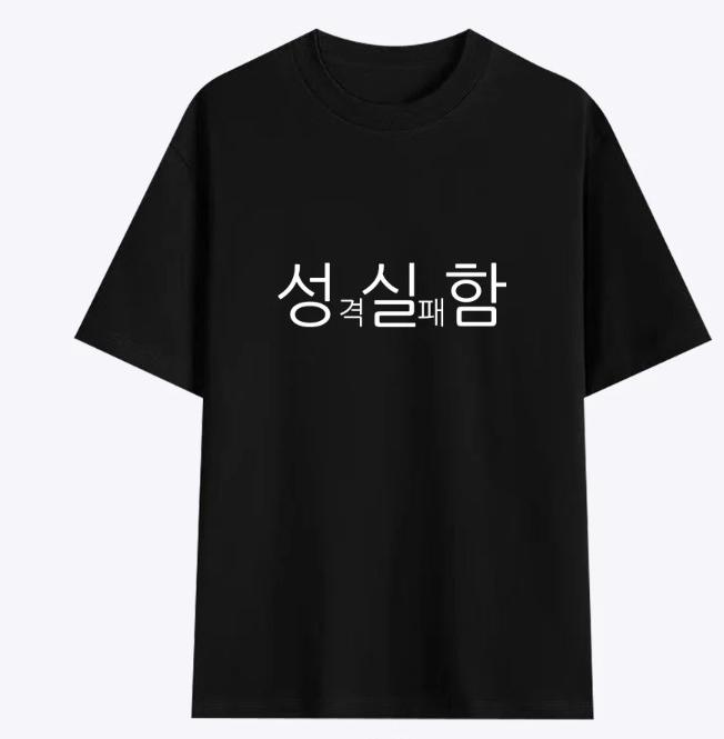 Korean Annoyed Cat Shortsleeve Printed Tshirt Top Cute Line Art Cat Meme Graphic Casual Streetwear For Daily Wear Versatile