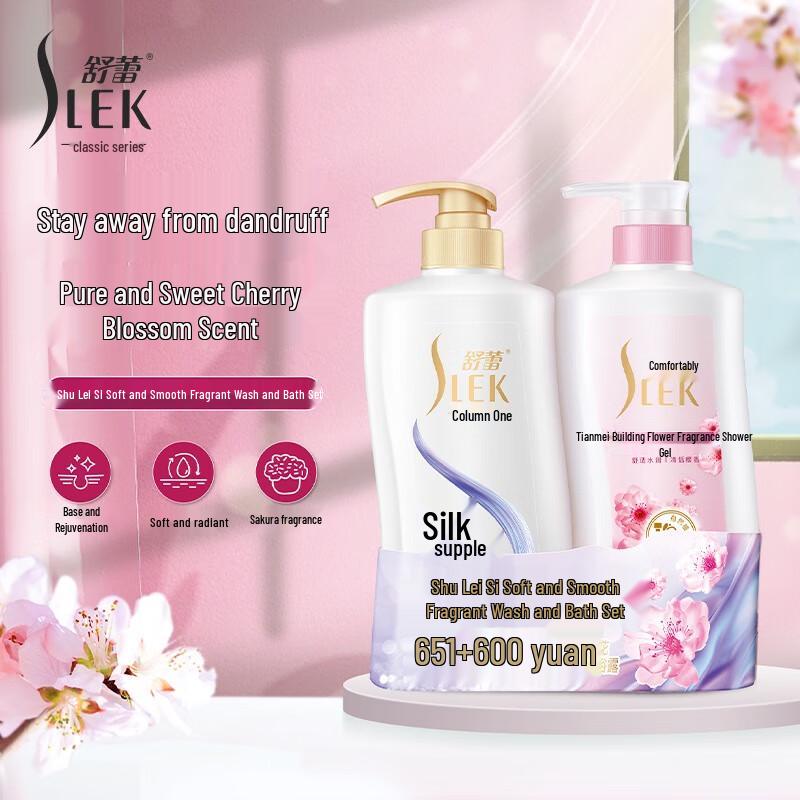 Shu Lei Silky Smooth Anti-Dandruff Shampoo & Scented Shower Gel Set