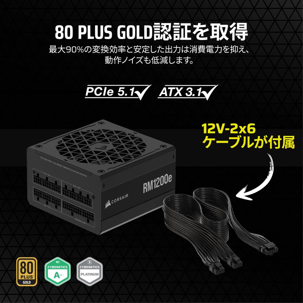 CORSAIR RM1200e 2023 Model PC Power Supply Unit 1200W PCIE Compatible Cybenetics Platinum ATX Certified Fully Modular Cable Included 5.1 3.1 12V-2x6