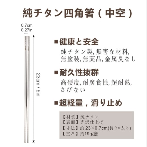 Титановые палочки для еды TITECOUGO, 23 см C1-Полые, Глянцевое покрытие, 1 пара, Ультралегкие, Нескользящие, Портативные, Идеально подходят для кемпинга на природе, барбекю и Tr