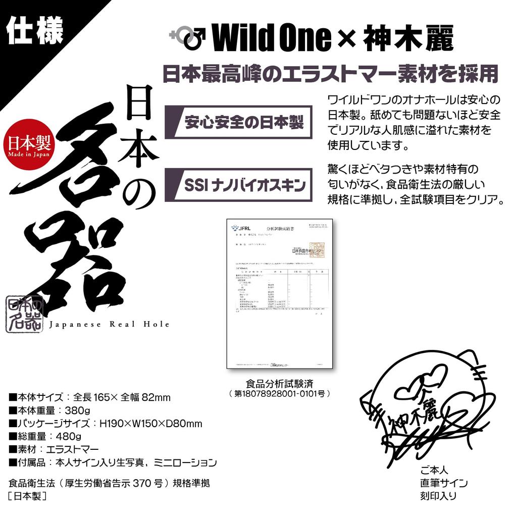 SSI JAPAN (domestic brand) [Made in Japan] "Japanese Masterpiece Rei Kamiki" 380g with Lotion, Supervised by the Artist