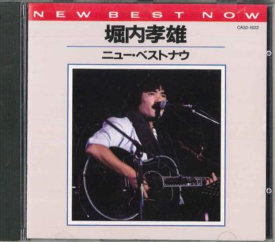 CD ТАКАО ХОРИУЧИ - New Best Now CA321522 EMI Japan Японская поп/рок Музыка Б/У