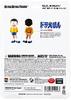 Medicom Toy UDF Ultra Detail Рисунок -56 Fujiko F Fujio / Nobita (японский импорт)