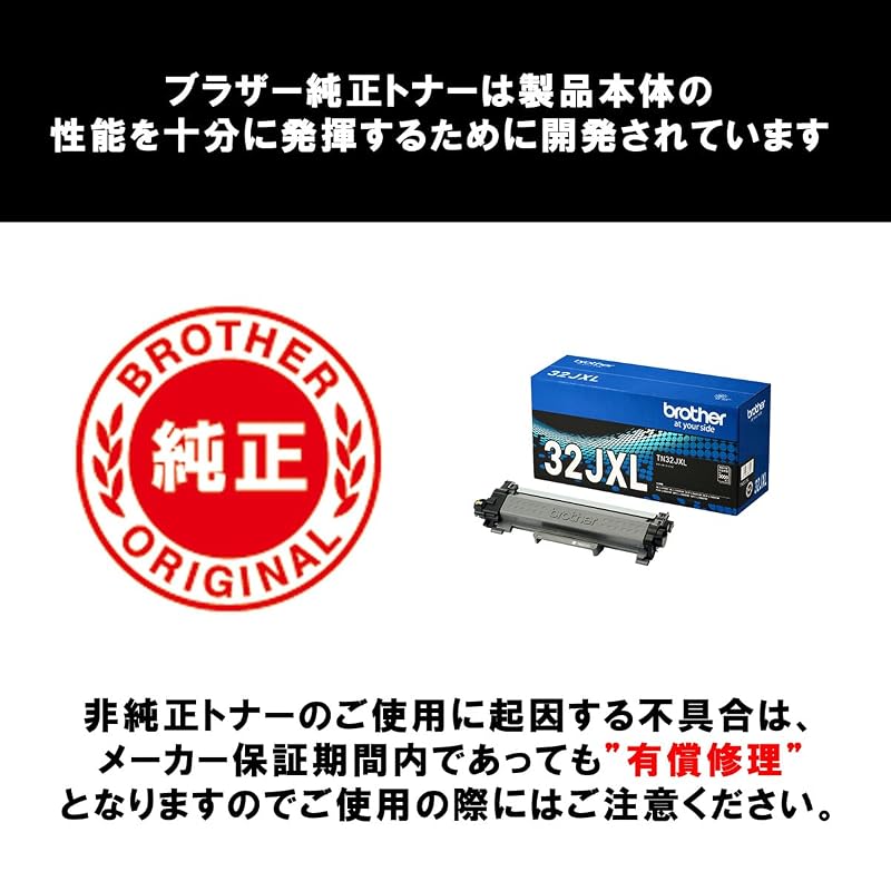 [Brother Genuine] Toner Cartridge TN32JXL Compatible Models: MFC-L2880DW, MFC-L2860DW, FAX-L2800DW, DCP-L2660DW, DCP-L2600DW, HL-L2460DW, HL-L2400D,
