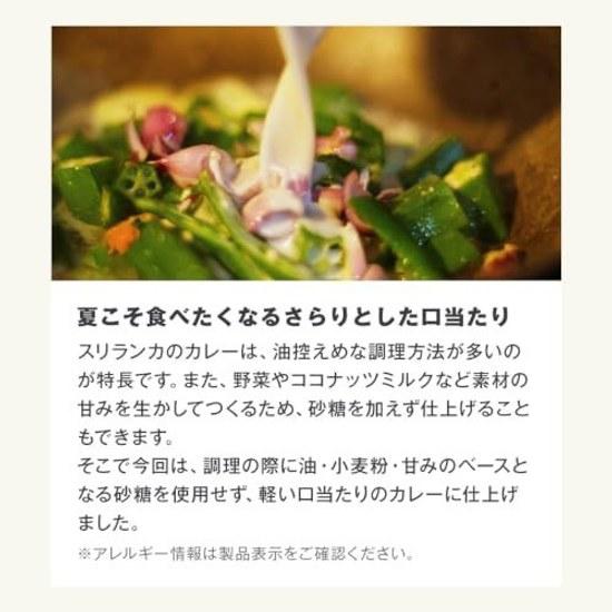 Muji Learn Locally Sri Lanka Coconut Green Chili Chicken Curry 180g (1 serving)