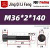Шестигранный болт класса прочности 12.9, средняя резьба, M10-M36, Высокопрочный винт