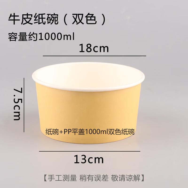 Degradable Kraft Paper Round Food Container Bowl with PP Lid