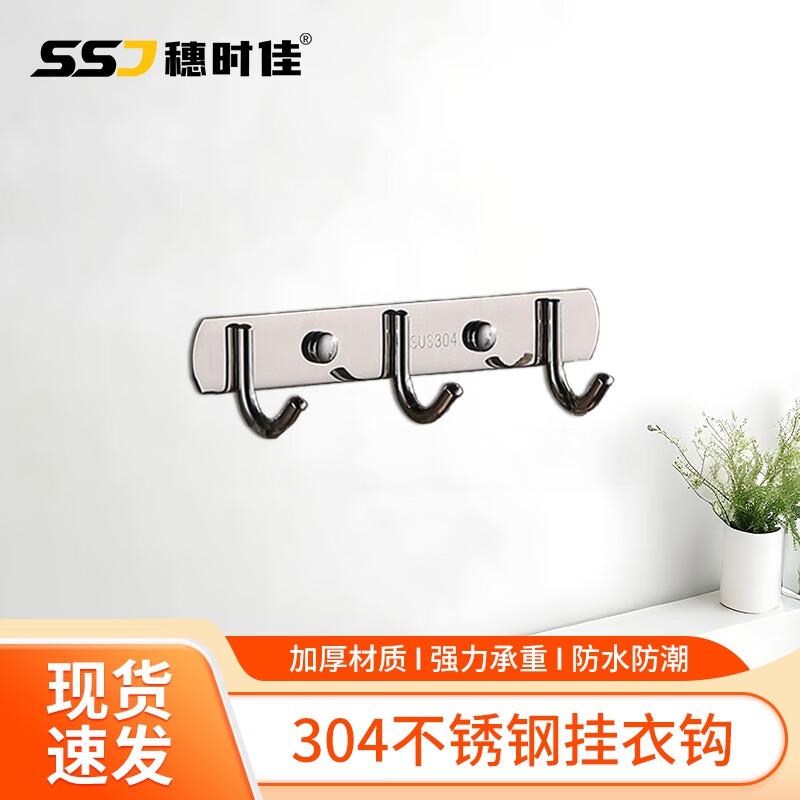 304 Stainless Steel No-Drill Bathroom & Kitchen Organizers