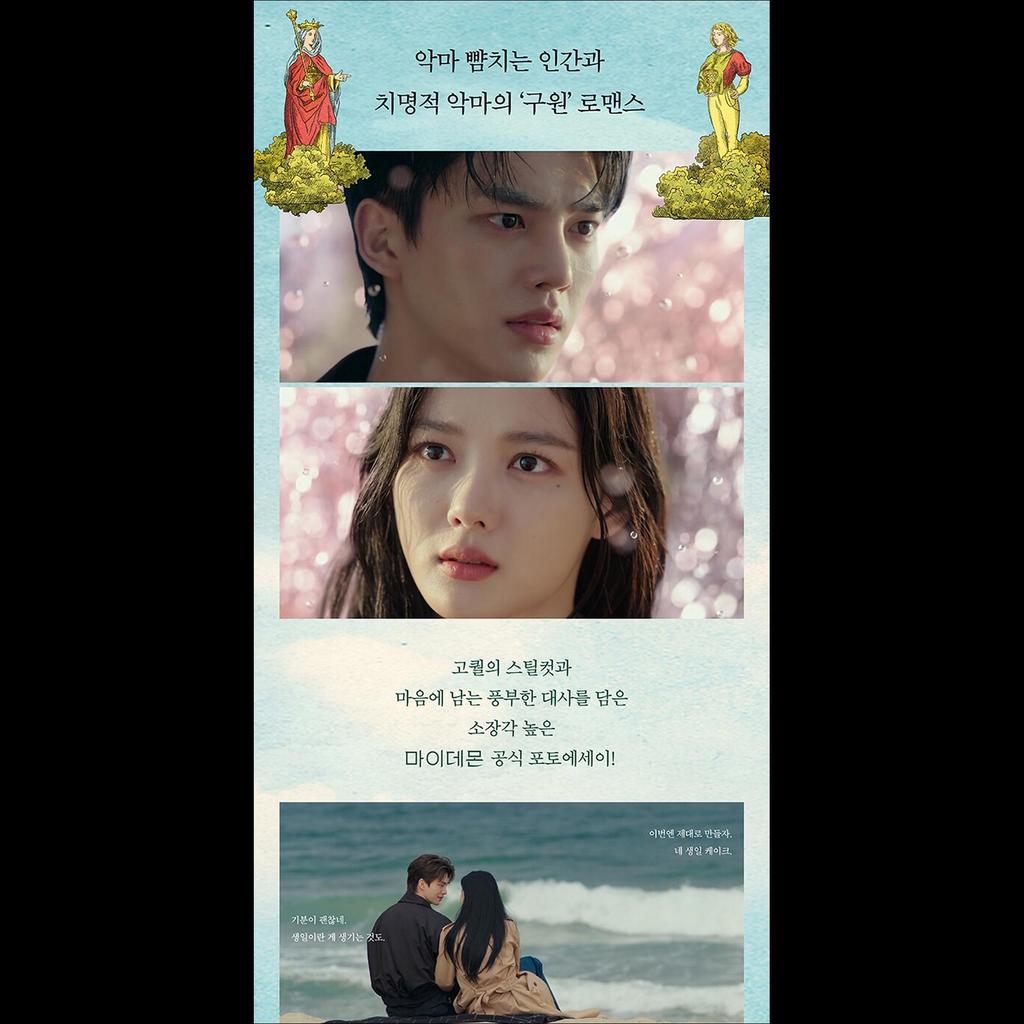 Книга фотоэссе «МОЙ ДЕМОН»