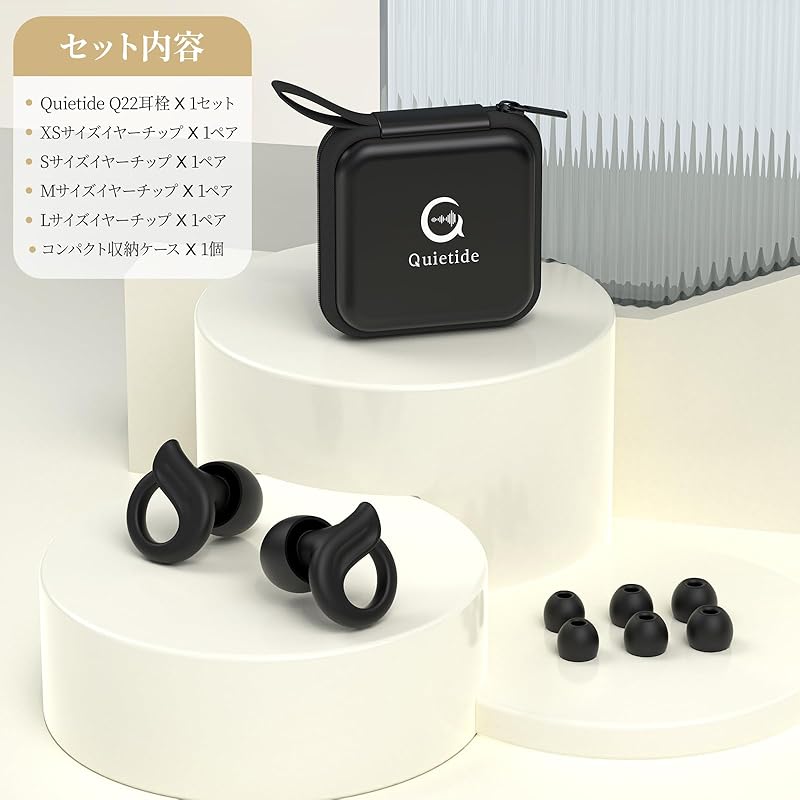 Quietide Ear Plugs Earplugs for Sleeping Sleep Well Soundproofing Hyperacusis Noise Canceling Ear Plugs With XS/S/M/L Size Ear Tips Comes with Storage