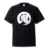 Minami Funny Oni Kanji Japanese Funny Short Sleeve Black White M Size Horie's T-Shirt "Oni" T-Shirt Men's