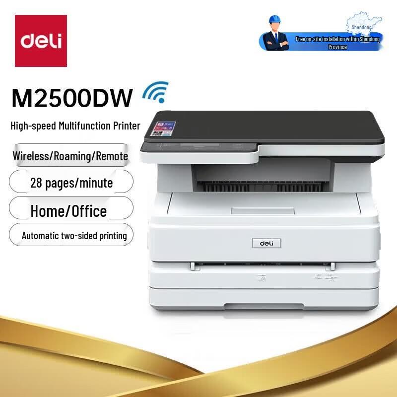 Deli M2500DW A4 Беспроводной черно-белый лазерный МФУ с автоподатчиком CN вилка (адаптер в комплекте)