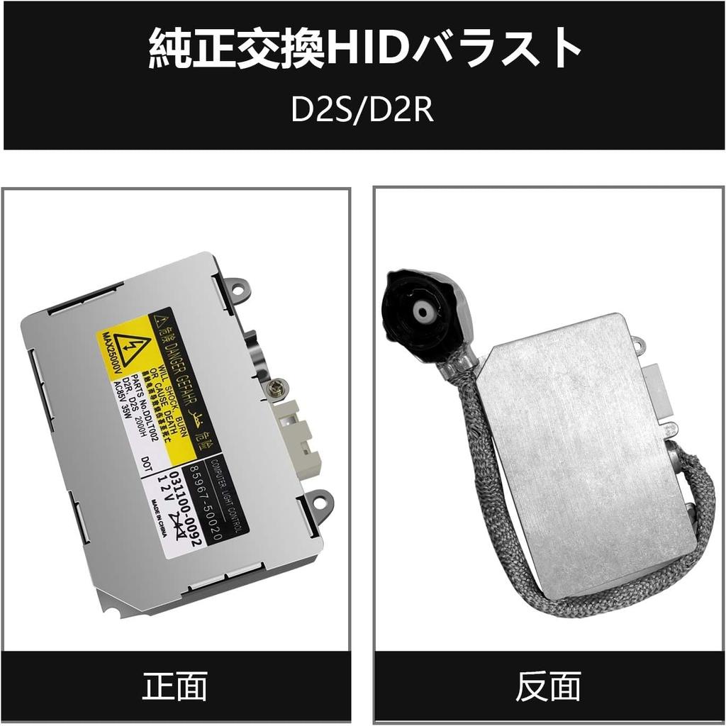 RDYCT HID Ballast Compatible with Toyota, Lexus Ballast, D2S, D2R, Universal 35W for