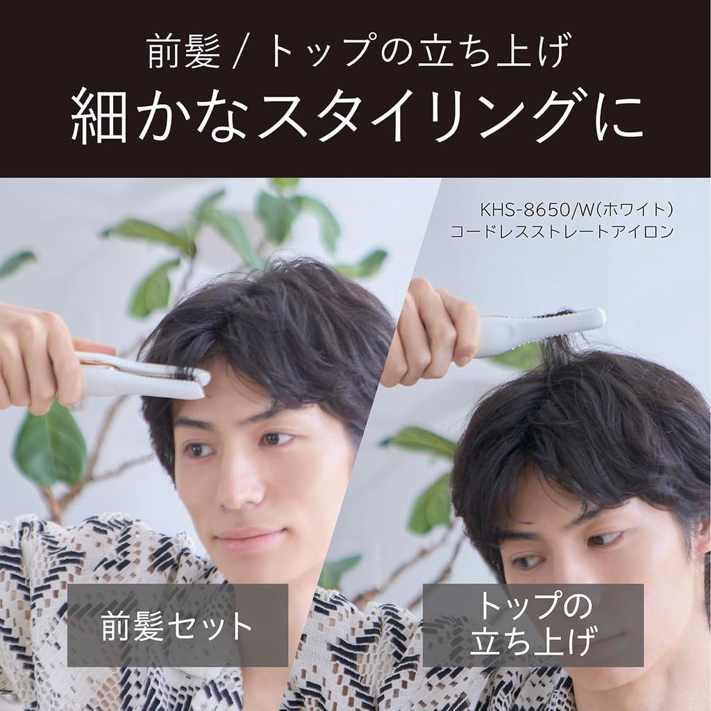 Koizumi Hair Iron Cordless Straight Iron 10mm USB Rechargeable Compatible with Overseas 2 Level Temperature Adjustment White KHS-8650/W