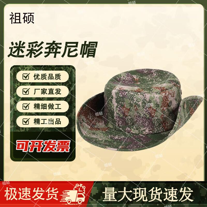 Zushuo Camouflage Boonie Hat