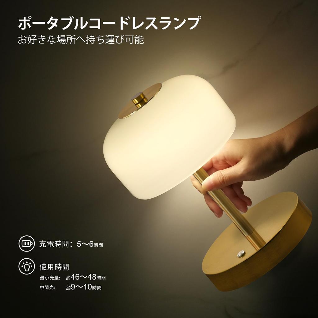 Gormena Cordless Table Lamp with Glass Shade, Stylish Japanese Style, Bedside Lamp, Ambient Lighting, 3 Color Modes, Stepless Dimming, USB