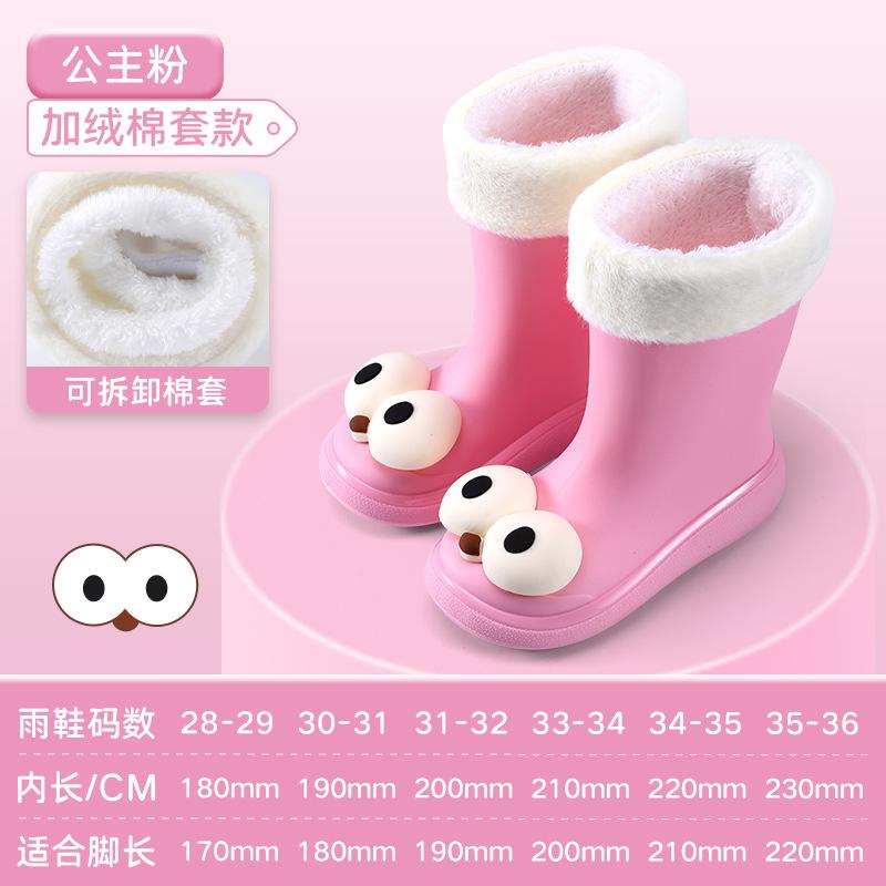 Большие глаза детские дождевики для девочек мальчиков учеников начальной школы симпатичные нескользящие водонепроницаемые теплые хлопковые модные средние резиновые сапоги