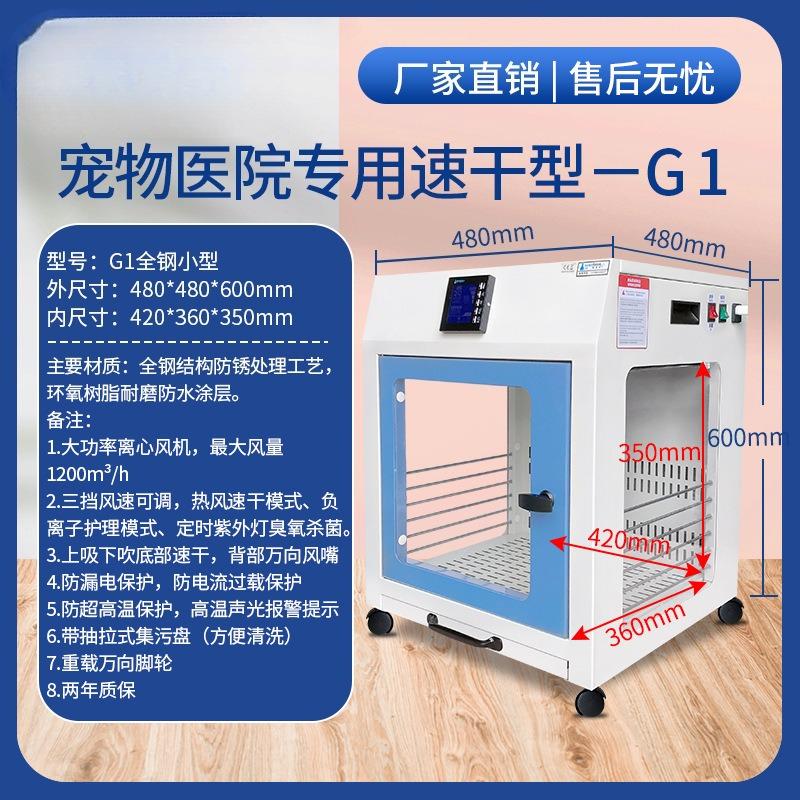Smart Pet Dryer Box,Temperature-Controlled Silent Hair Dryer for Dogs,Automatic Drying Cabinet for Home Grooming