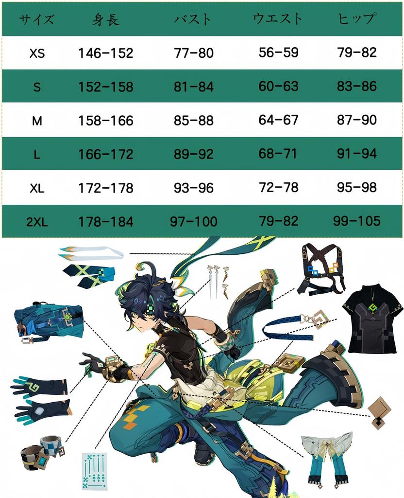 [NOKIJP] Genshin Impact Cosplay Costume by Kiinichi, the Hunter of the Flame (Kiinichi, M)