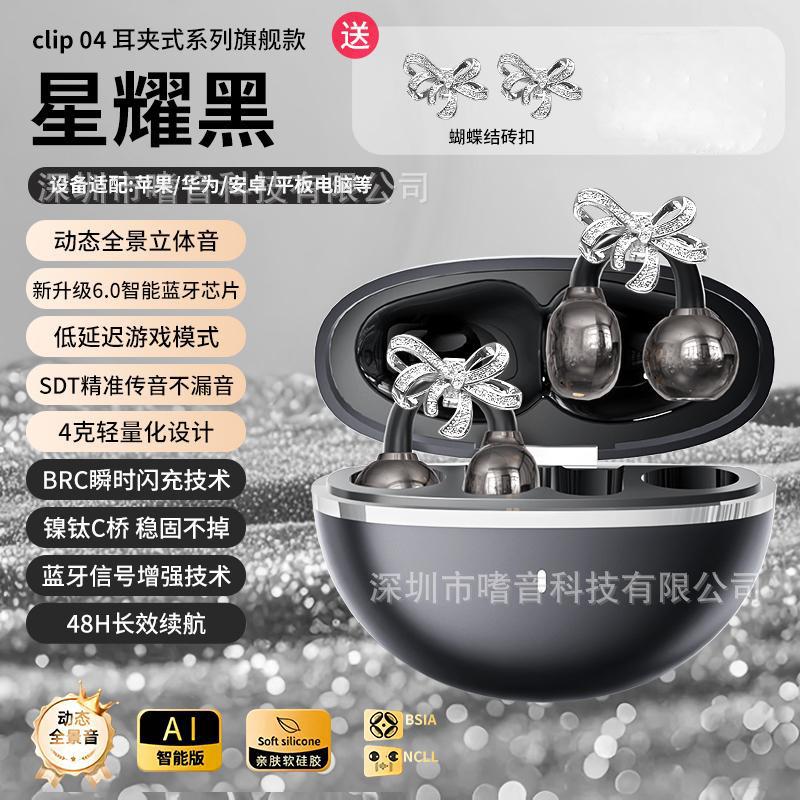 Серьги-бантики с бриллиантовой пряжкой, новая Bluetooth-гарнитура, кольцо-звезда, клипса для уха, беспроводная Bluetooth-гарнитура, долгое время работы от аккумулятора, гарнитура с шумоподавлением