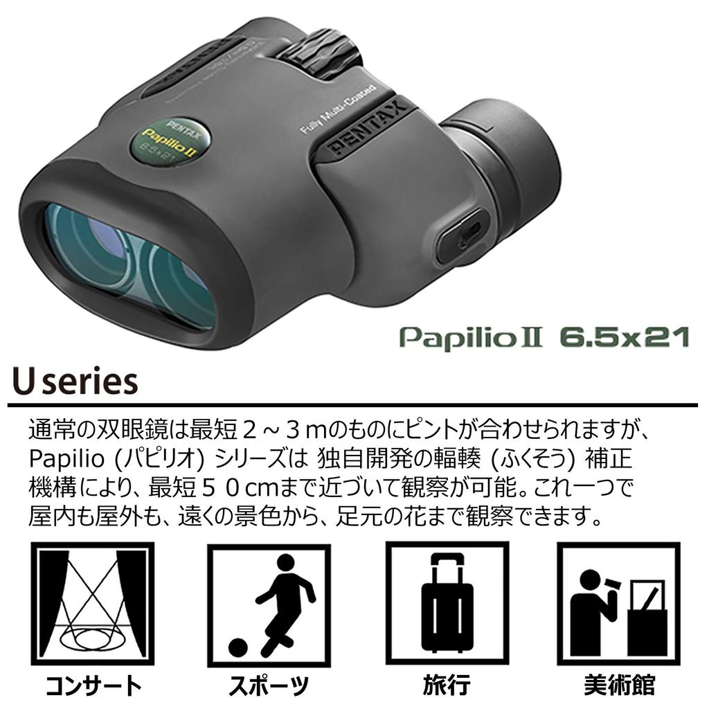PENTAX Binoculars PAPILO II X 21 Binoculars That Can Be Used As Monoculars with a Minimum Focus of 50 Cm Museum of Art Full Equipped with Prism Bak4