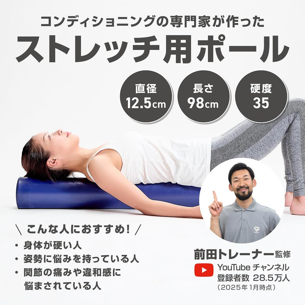 Гронг Растягивающий шест Тонкий Средний тип Диаметр Длина 98см Под наблюдением тренера Маэда Черный 12,5см