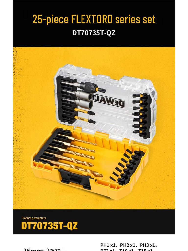 Набор бит для электрической отвертки - Сильно магнитные, Нескользящие, Высокая твердость, Крестовые (Phillips), Шестигранные (Hex), Torx, Вольфрамовая сталь.