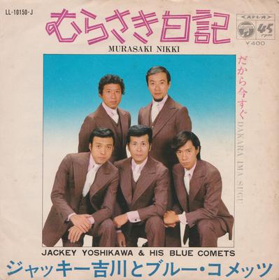 7-дюймовая пластинка JACKEY YOSHIKAWA & BLUE COMETS - Murasakinikki / Da kara imasugu LL10150J COLUMBIA 1970 Япония Японская поп/рок Б/У