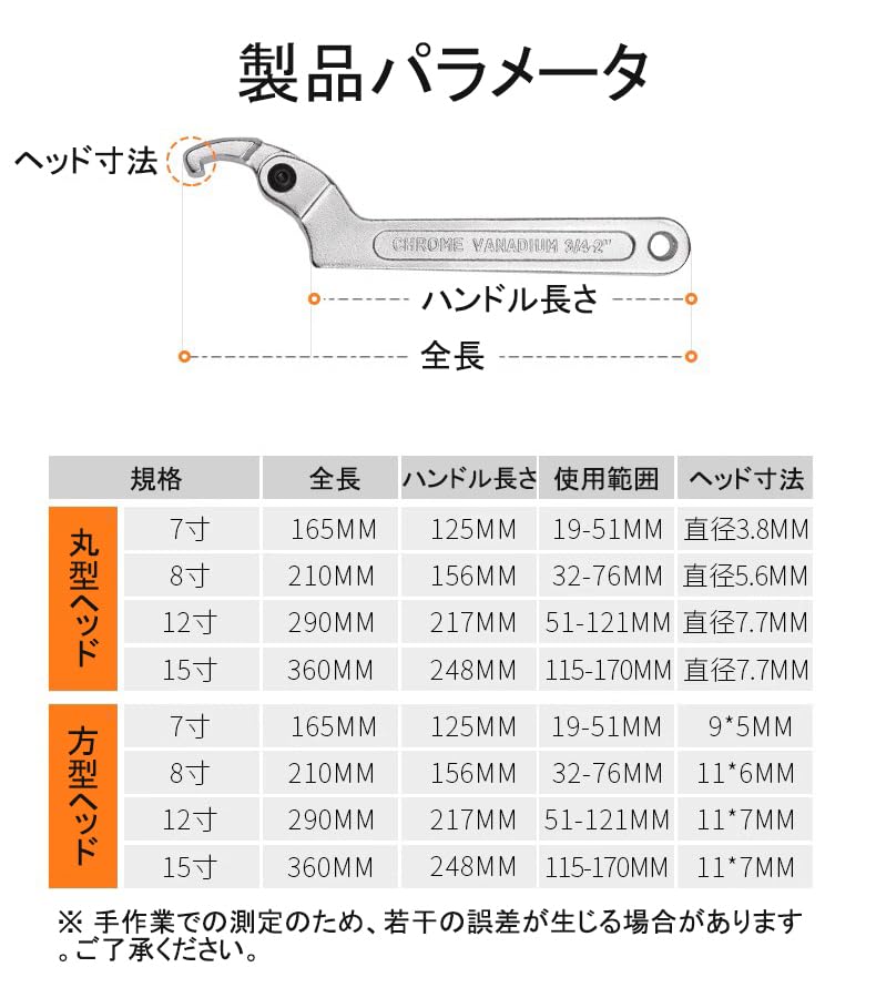 Adjustable Hook Wrench Pin Wrench Spanner Hand Tool for Bike Motorcycle Head Applicable C-Shaped (Square - Range 115-170mm)