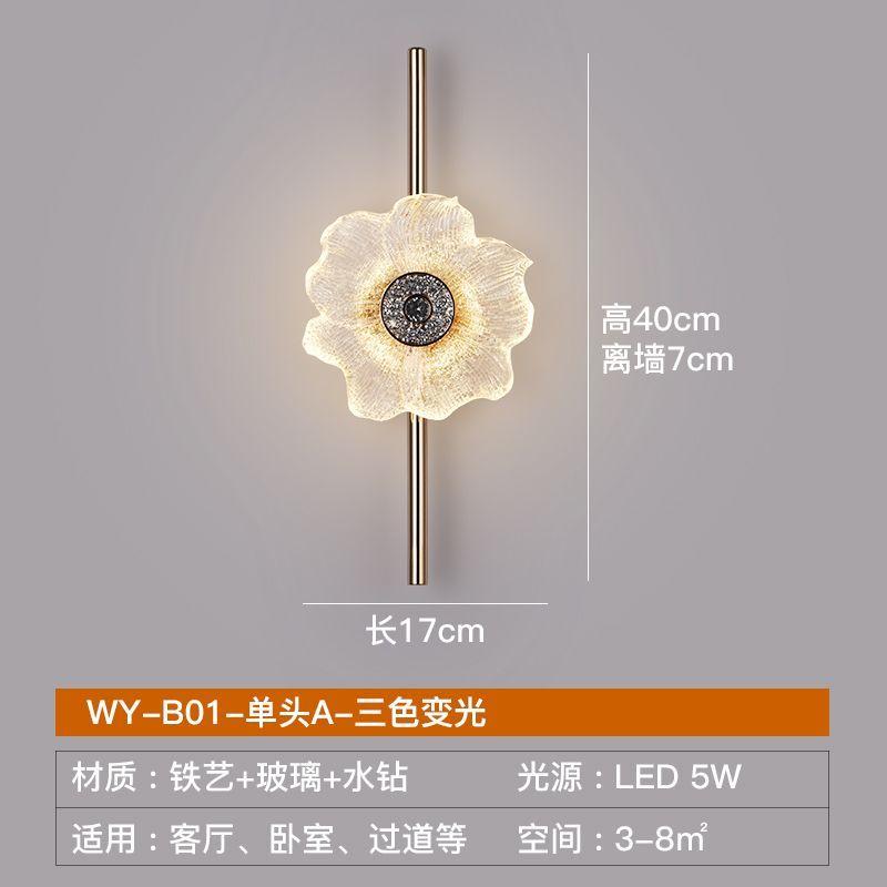 Настенный светильник в стиле французской легкой роскоши, современная и простая атмосфера гостиной, стеклянный цветок для спальни, прикроватный настенный светильник