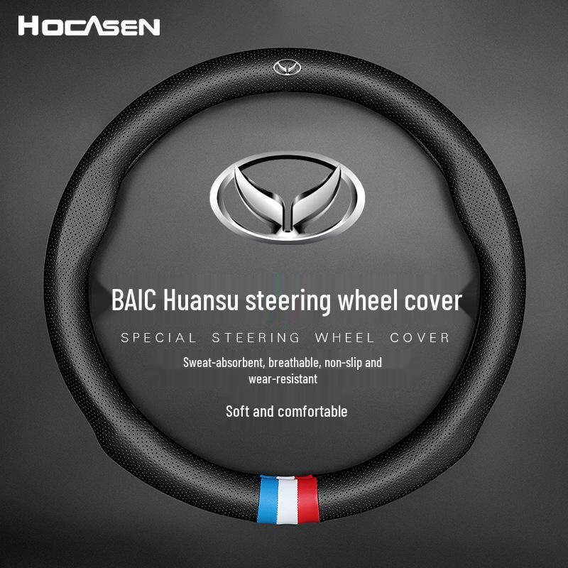 Чехол на руль, совместимый с BAIC Huansu H2V, S2, S3, S5, S6, S7, H5, H7, Weiwang M20, M30