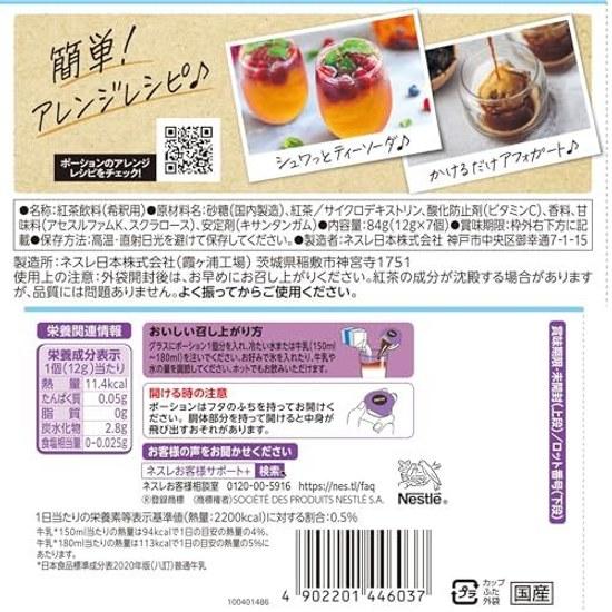 Nestle Portion Earl Grey Less Sweet 7 pieces 6 bags