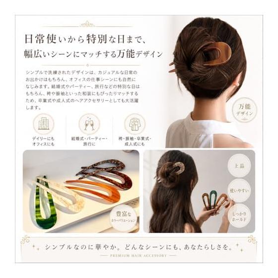 U-Shaped Hair Pins, 5-Piece Set, Acetate Material, Smooth Glossy Finish, Secure Hold, Gentle on Hair, Easy Styling, Approx. 14cm Length, 5 Assorted