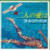 7-дюймовая пластинка LITTLE RIVER BAND Other Guy No More Tears ECS17299 CAPITOL 1982 Япония Рок Б/у