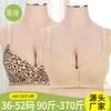 A-G Cup 36-52 Super Large Size Bra Leopard Print Explosion No Steel Ring Setting Cup Vest Front Buckle Underwear Women's Bra