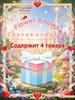 Сказочная Аврора Периферийная Слепая Косметичка Счастливая Сумка (Минимум три продукта)