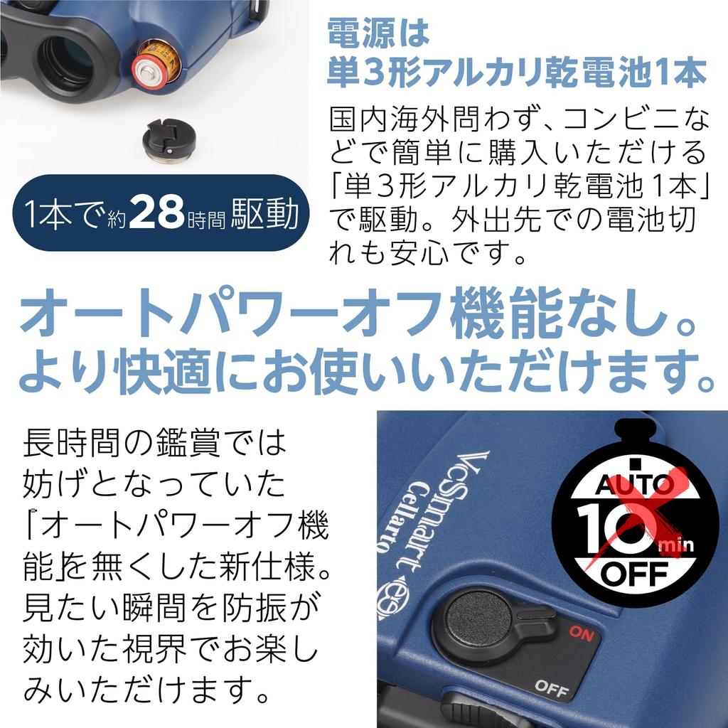 Kenko VC Smart 12x21 Cellarto Image Stabilized 12x 21mm Objective Image Automatic Image Stabilization Mode Lightweight Ideal for Concerts and Live