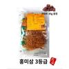 Korean Red Ginseng, Dried Red Ginseng Root, Domestic Red Ginseng, Red Ginseng Grade 3, Red Ginseng, Red Ginseng, Ginseng Root