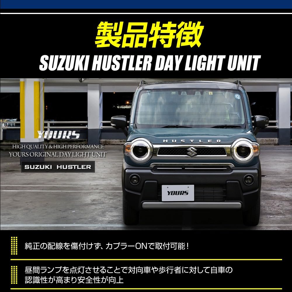 YOURS Hustler MR52S/MR92S Car Specific Design Daylight Unit [Released Model: May 2011 Reiwa 6