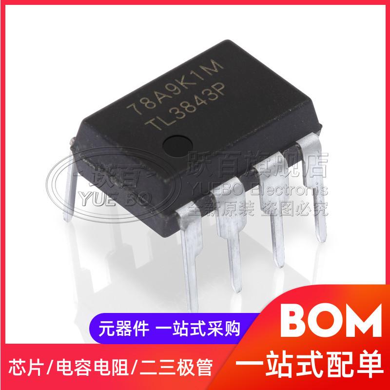 5 шт. TL3843P DBL3843 UC3843B GM3843 DIP8